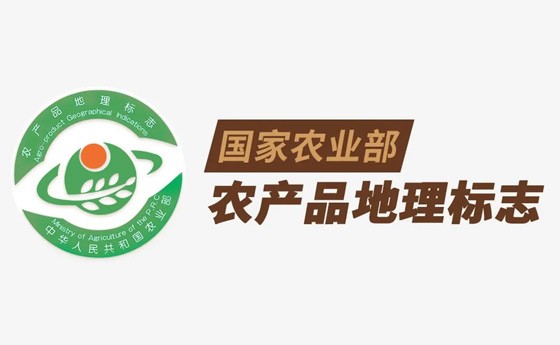 地理標(biāo)志產(chǎn)品，九江又添兩個(gè)